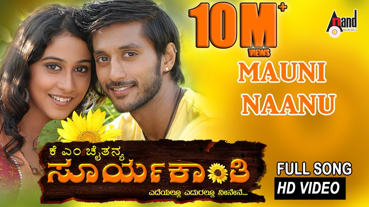 Mauni Naanu Song Lyrics - Suryakanti Movie