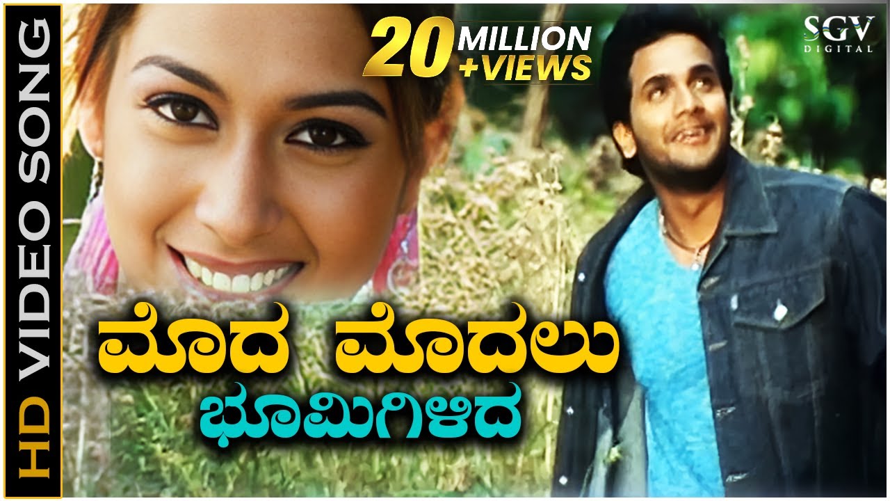 Moda Modalu Bhoomigilida Song Lyrics - Yashwanth Movie