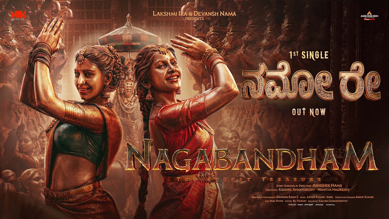 Namo Re Song Lyrics - Nagabandham Movie