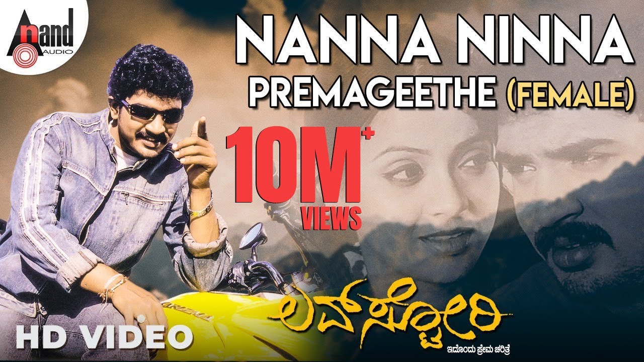 Nanna Ninna Premageethe Song Lyrics - Love Story Movie