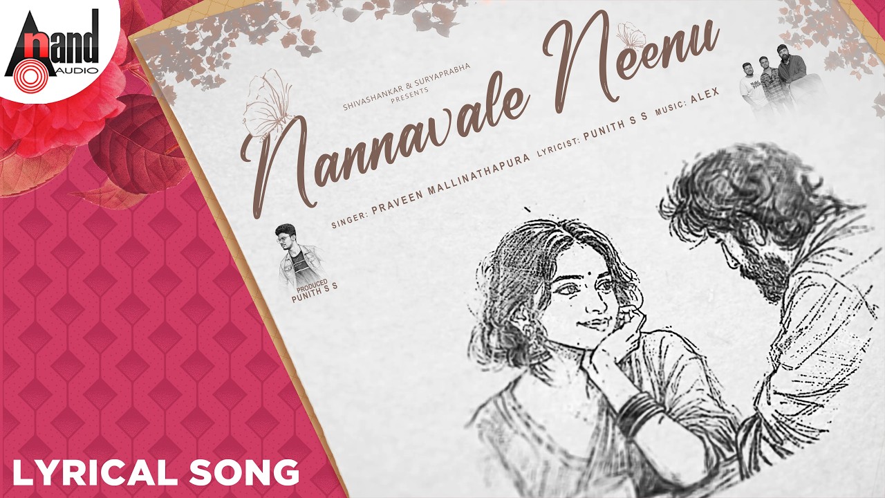 Nannavale Neenu Song Lyrics - Nannavale Album
