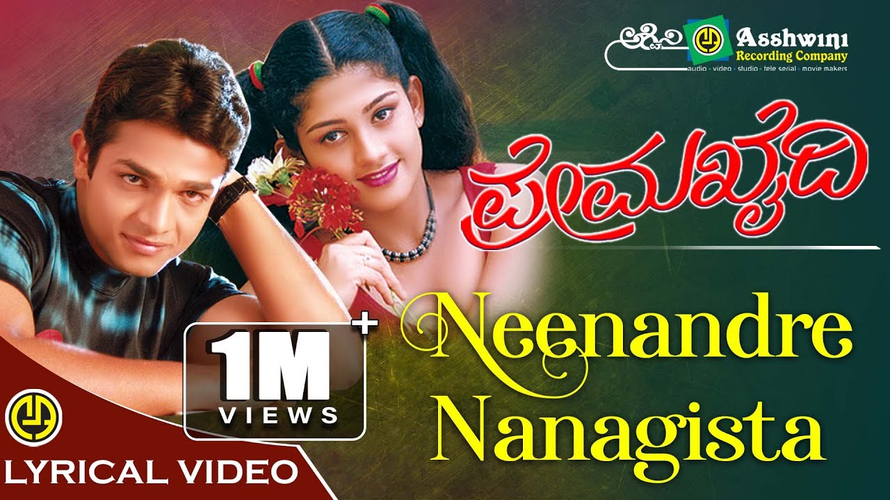 Neenandre Nanagista Song Lyrics - Prema Khaidi Movie