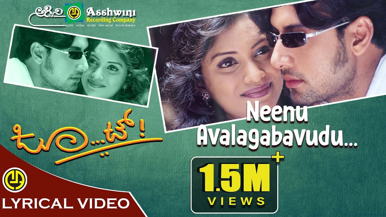Neenu Avlaagabahudu Song Lyrics - Joot Movie