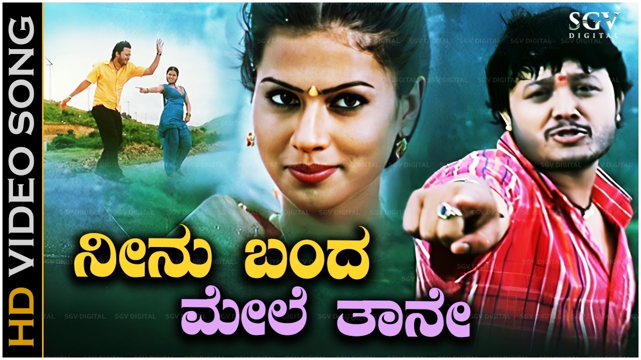 Neenu Banda Mele Thane Song Lyrics - Krishna Movie