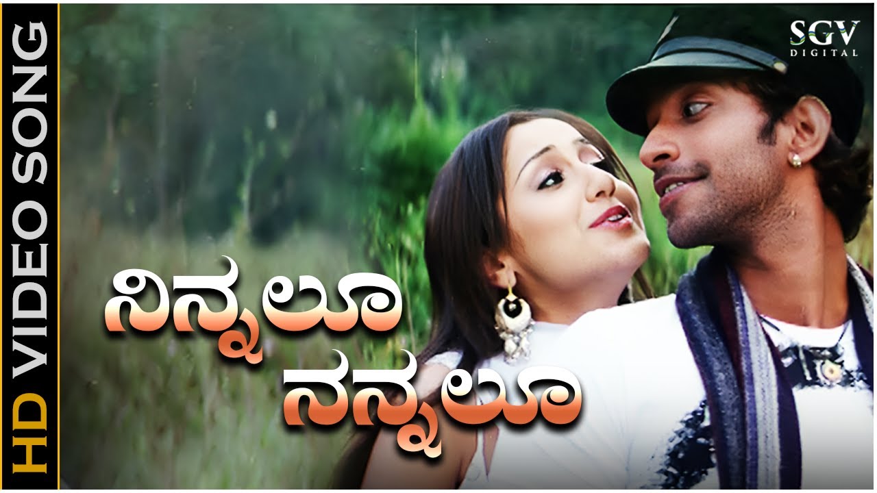 Ninnalu Nannalu Onde Usirata Song Lyrics - Ganga Kaveri Movie
