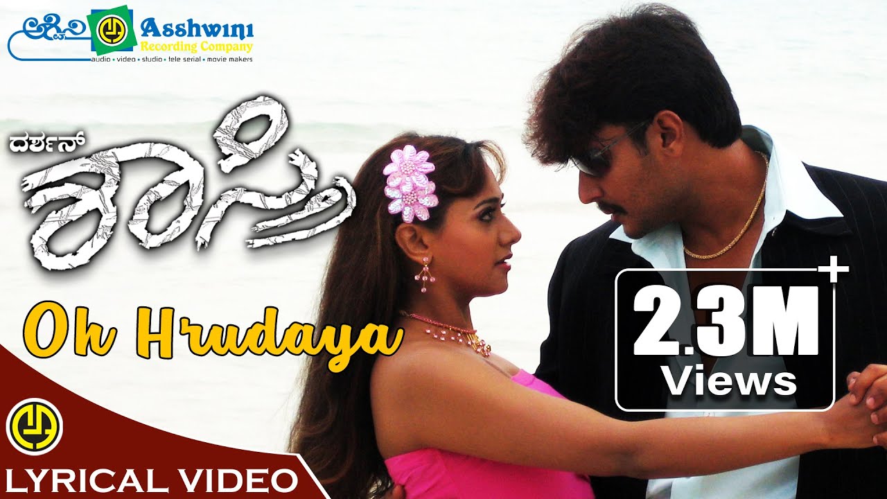 O Hrudaya O Hrudaya Song Lyrics - Shastri Movie