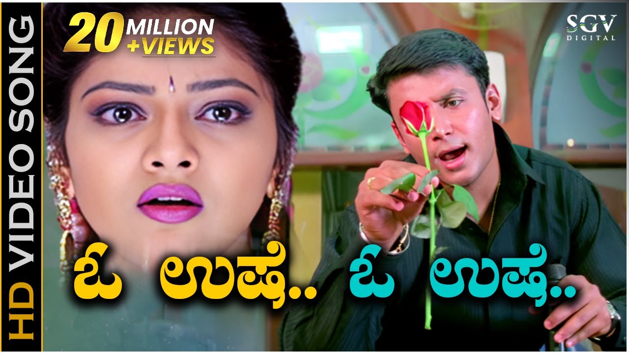 O Ushe Song Lyrics - Laali Haadu Movie