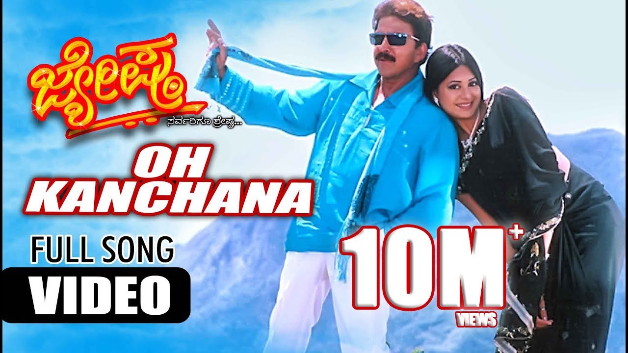 Oh Kanchana Song Lyrics - Jyeshta Movie