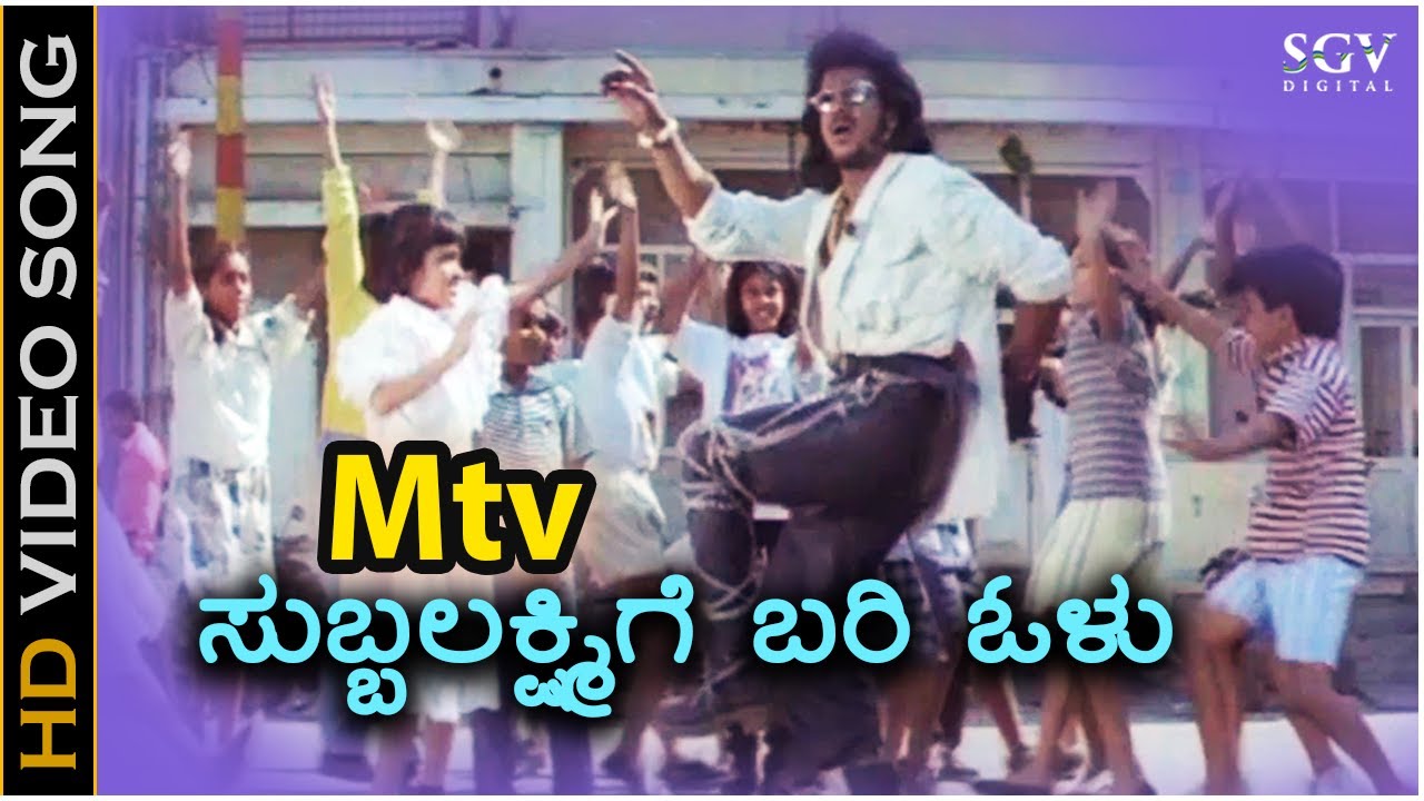 Olu Bari Olu Song Lyrics - Upendra Movie