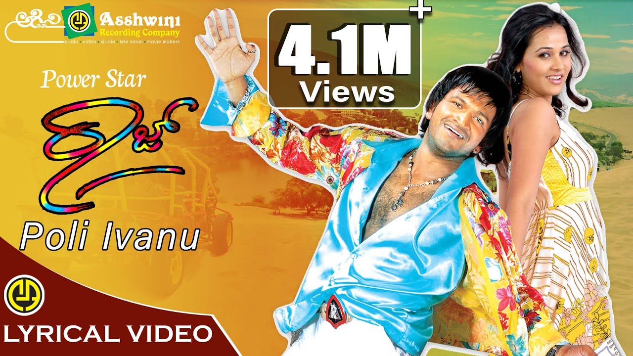 Poli Ivanu Song Lyrics - Raj The Show Man Movie