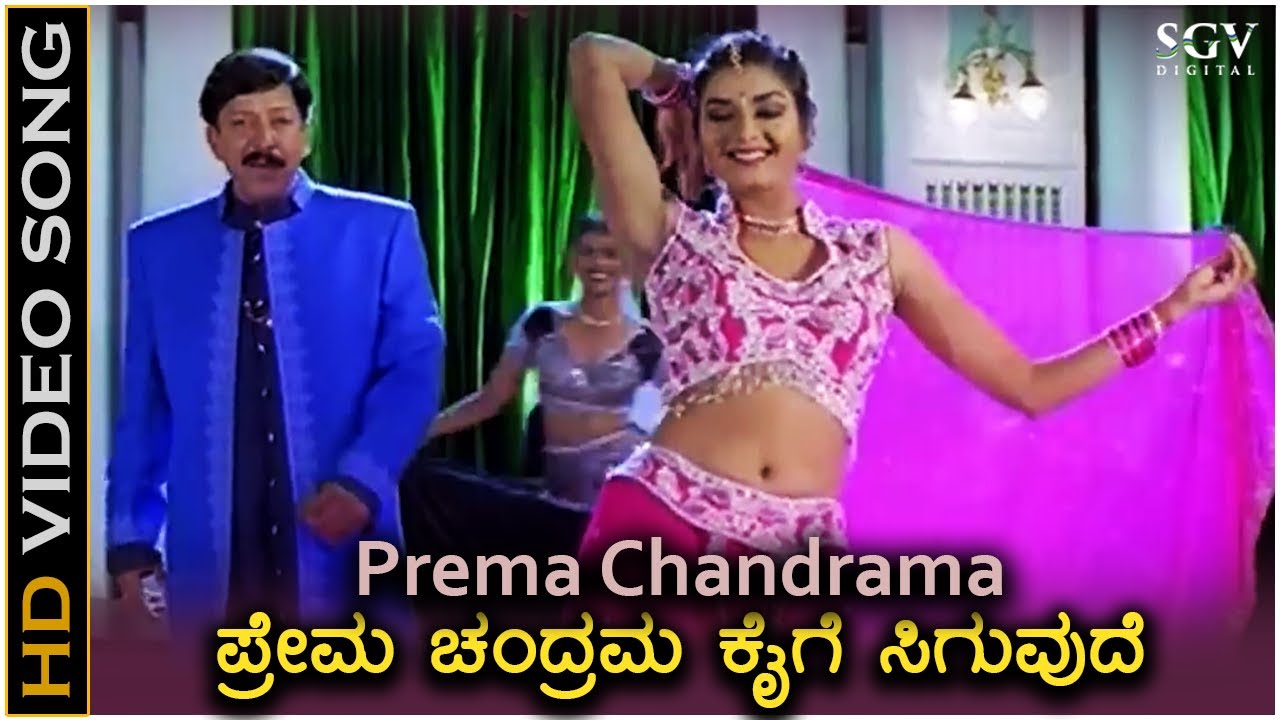 Prema Chandrama Kaige Siguvude Song Lyrics - Yajamana Movie