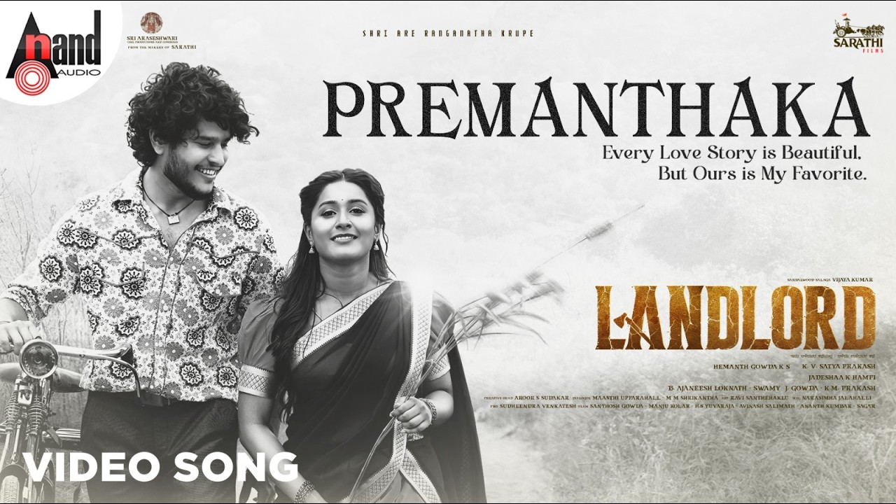 Premanthaka Song Lyrics - Landlord Movie