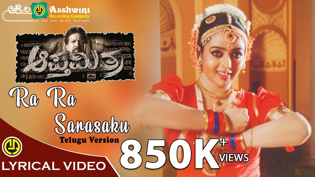 Ra Ra Sarasaku Song Lyrics - Apthamitra Movie