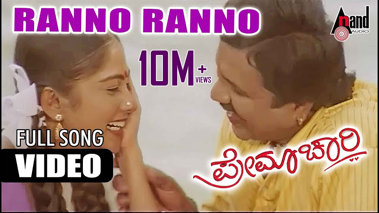 Rannan Nanno Song Lyrics - Premachari  Movie