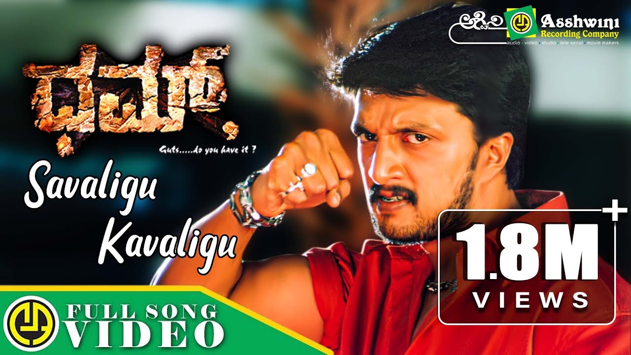 Savaligu Song Lyrics - Dhumm Movie