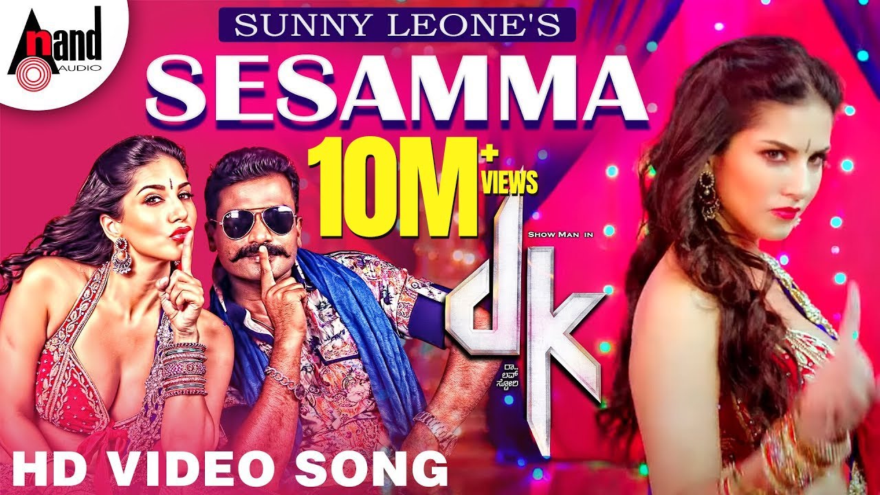 Sesamma Song Lyrics - DK Movie