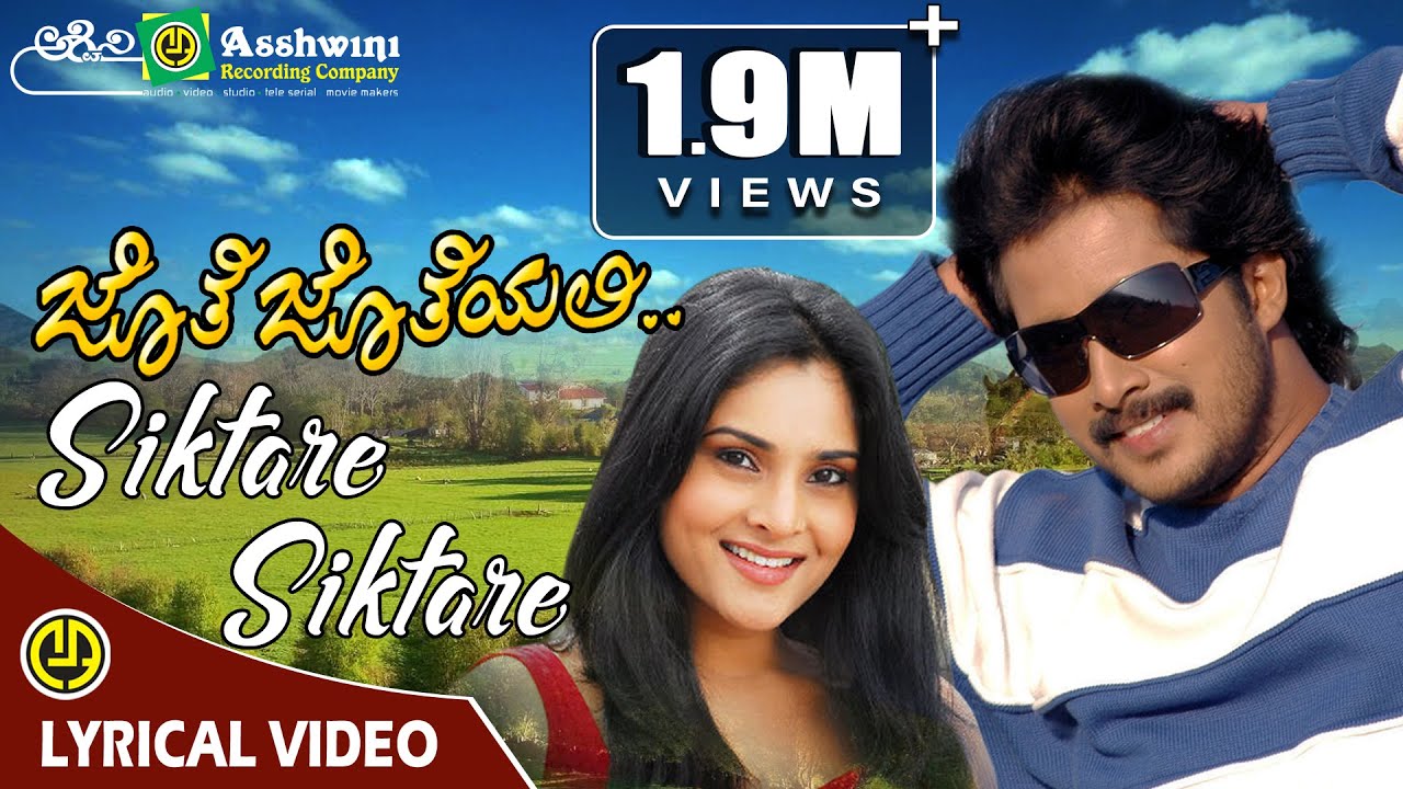 Sikthare Sikthare Song Lyrics - Jothe Jotheyali Movie