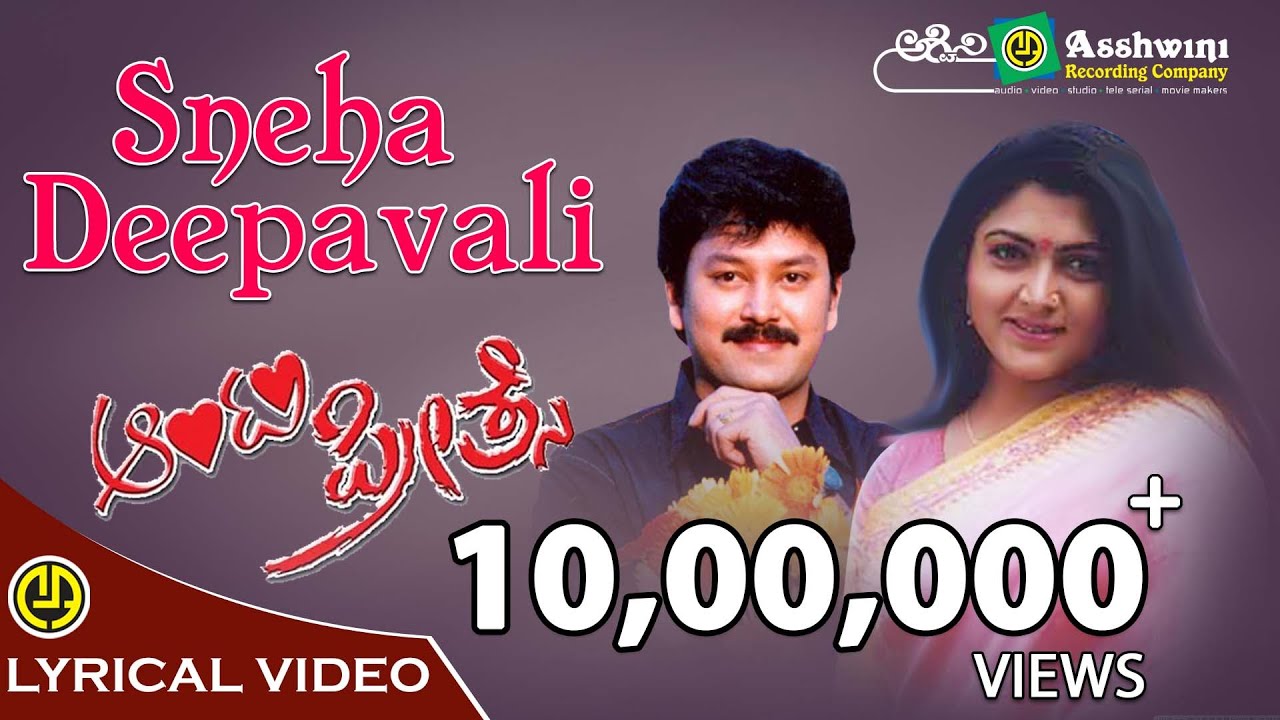 Sneha Deepavali Song Lyrics - Aunty Preetse Movie