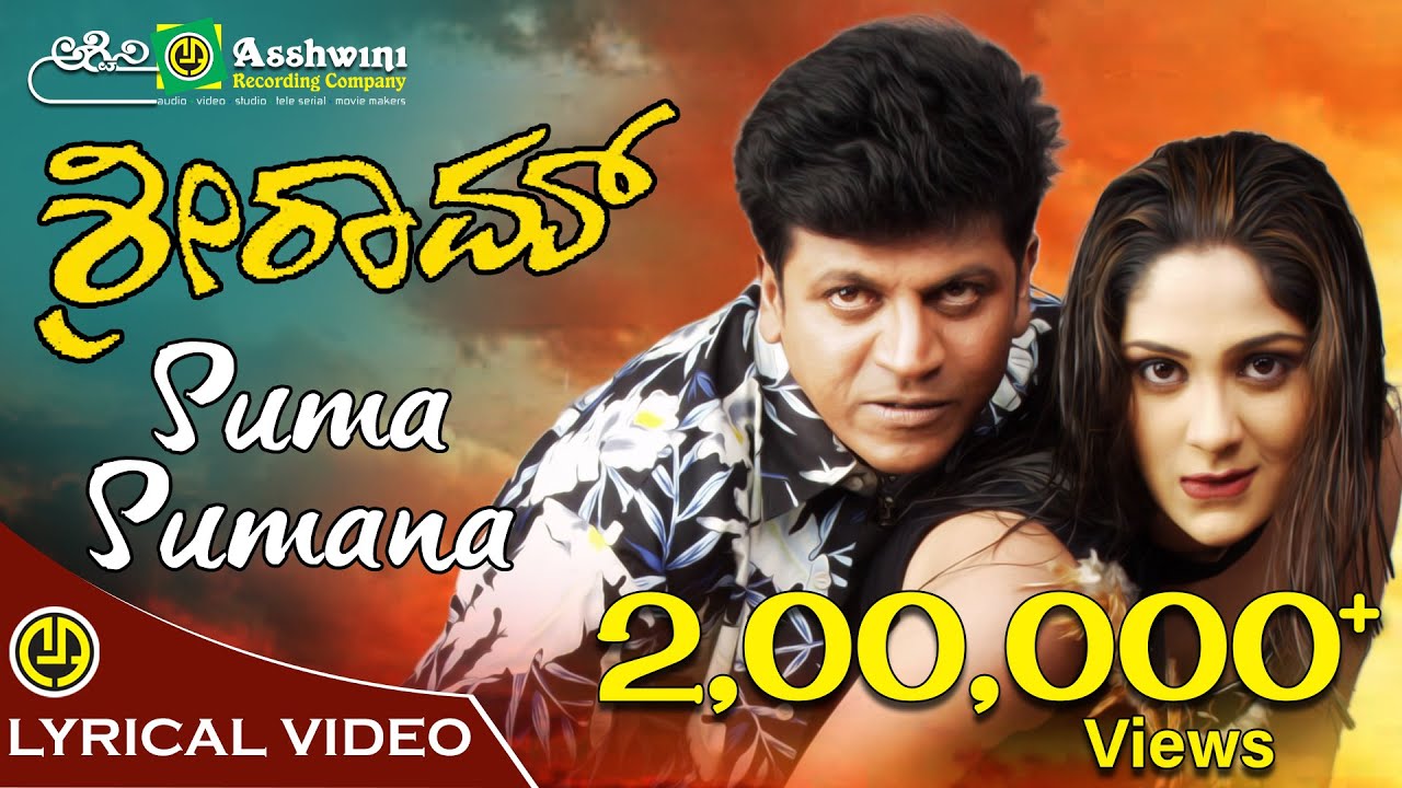 Suma Sumana Song Lyrics - Sri Ram Movie