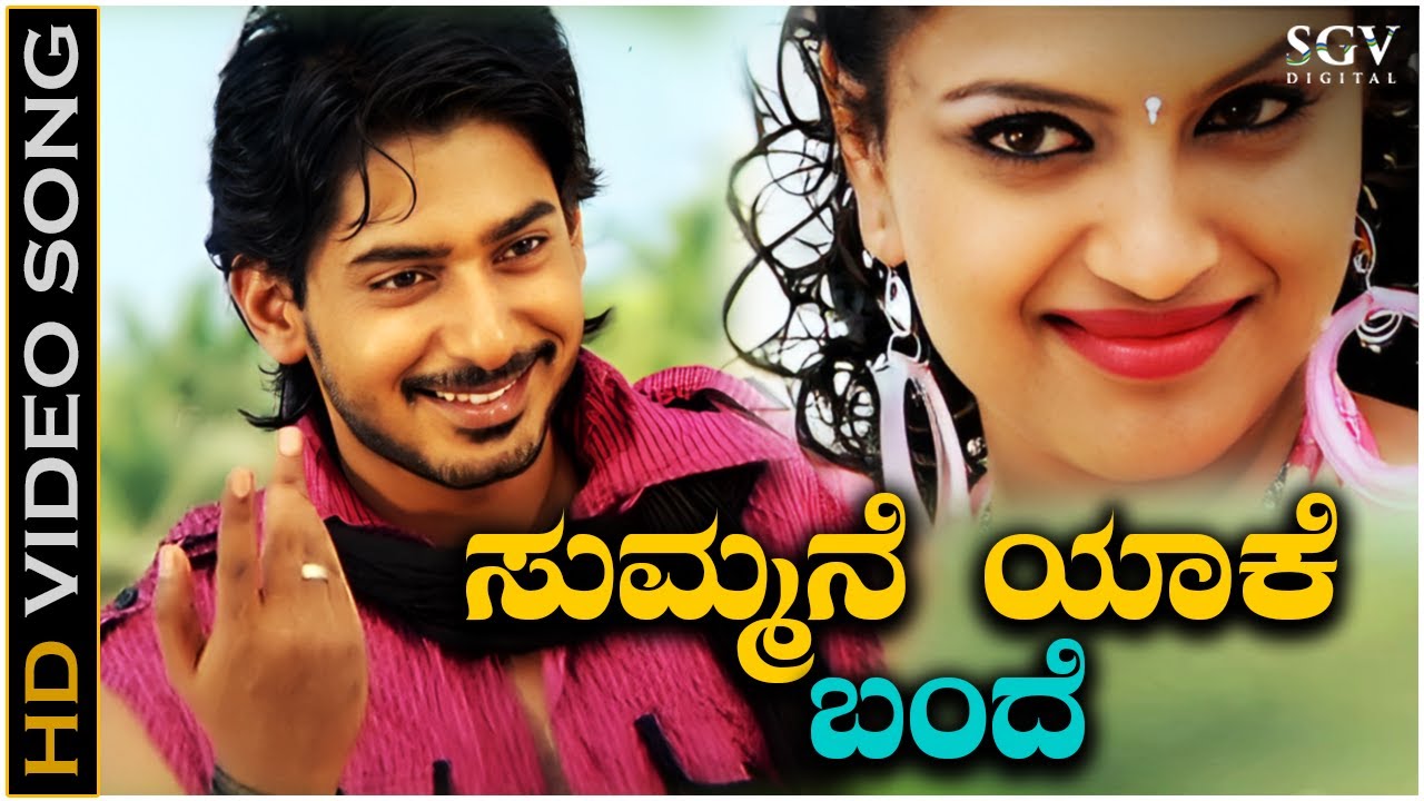 Summane Yake Bande Song Lyrics - Jeeva Movie