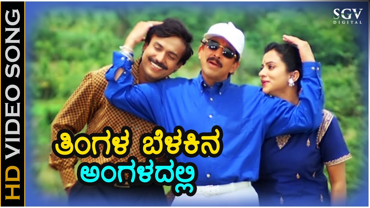Tingala Belakina Angaladalli Song Lyrics - Kotigobba Movie