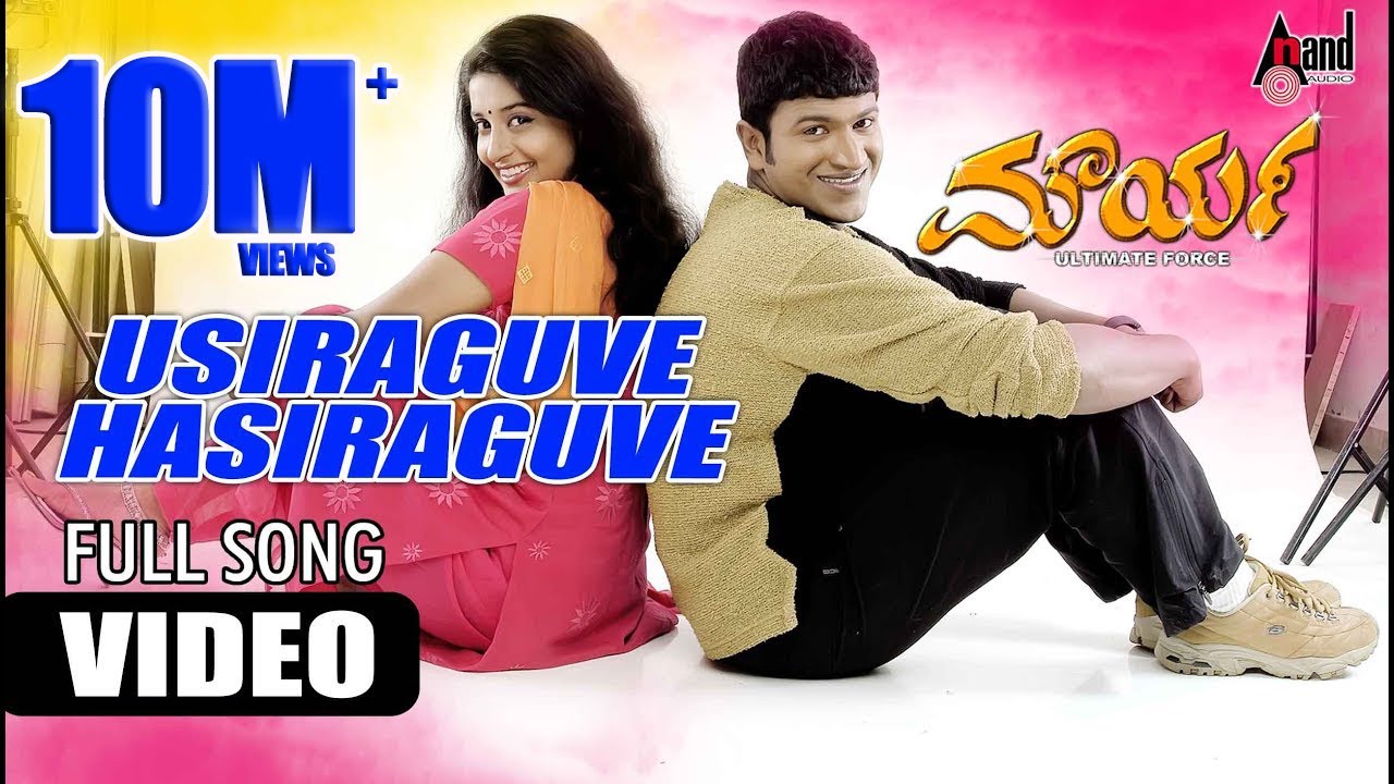 Usiraguve Hasiraguve Song Lyrics - Maurya Movie