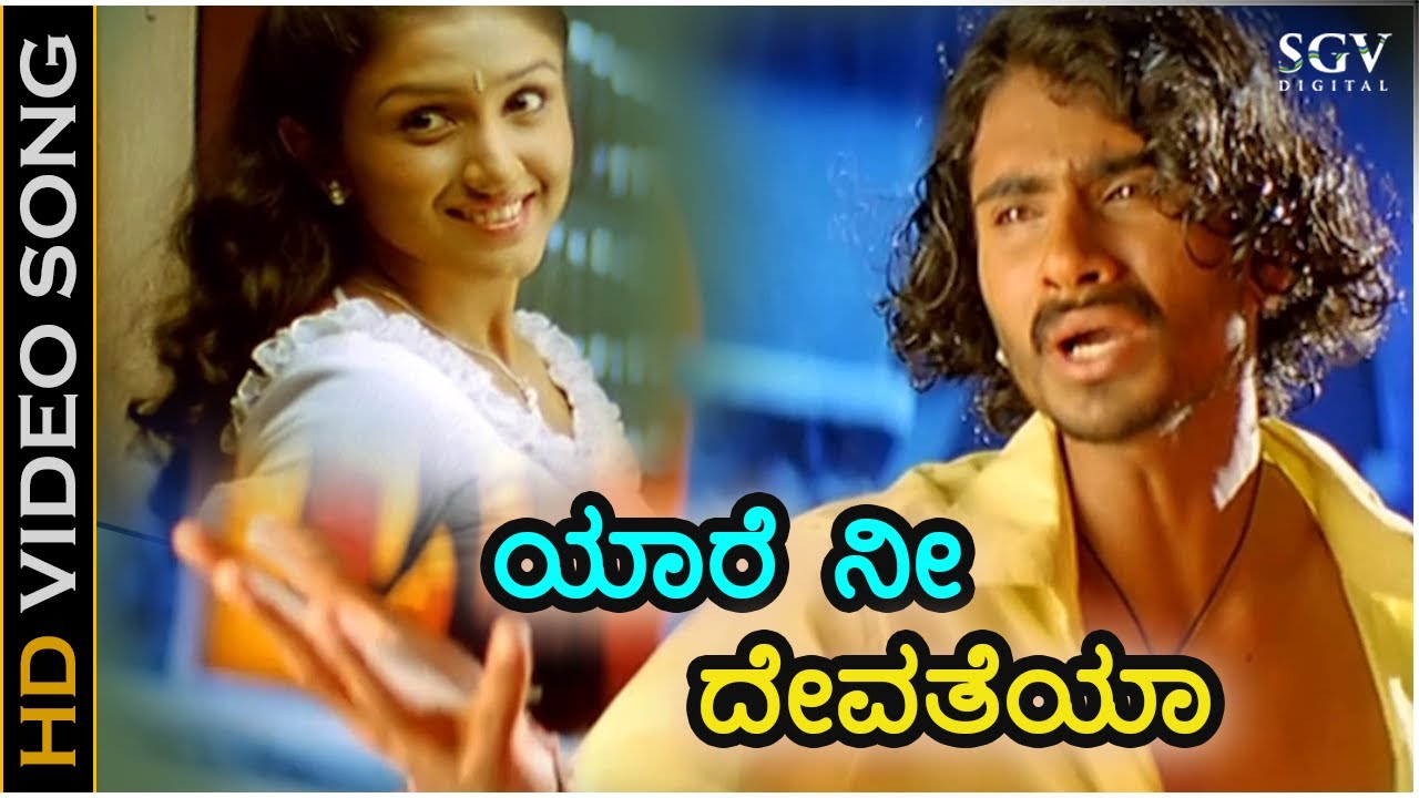 Yaare Nee Devatheya Song Lyrics - Ambari Movie