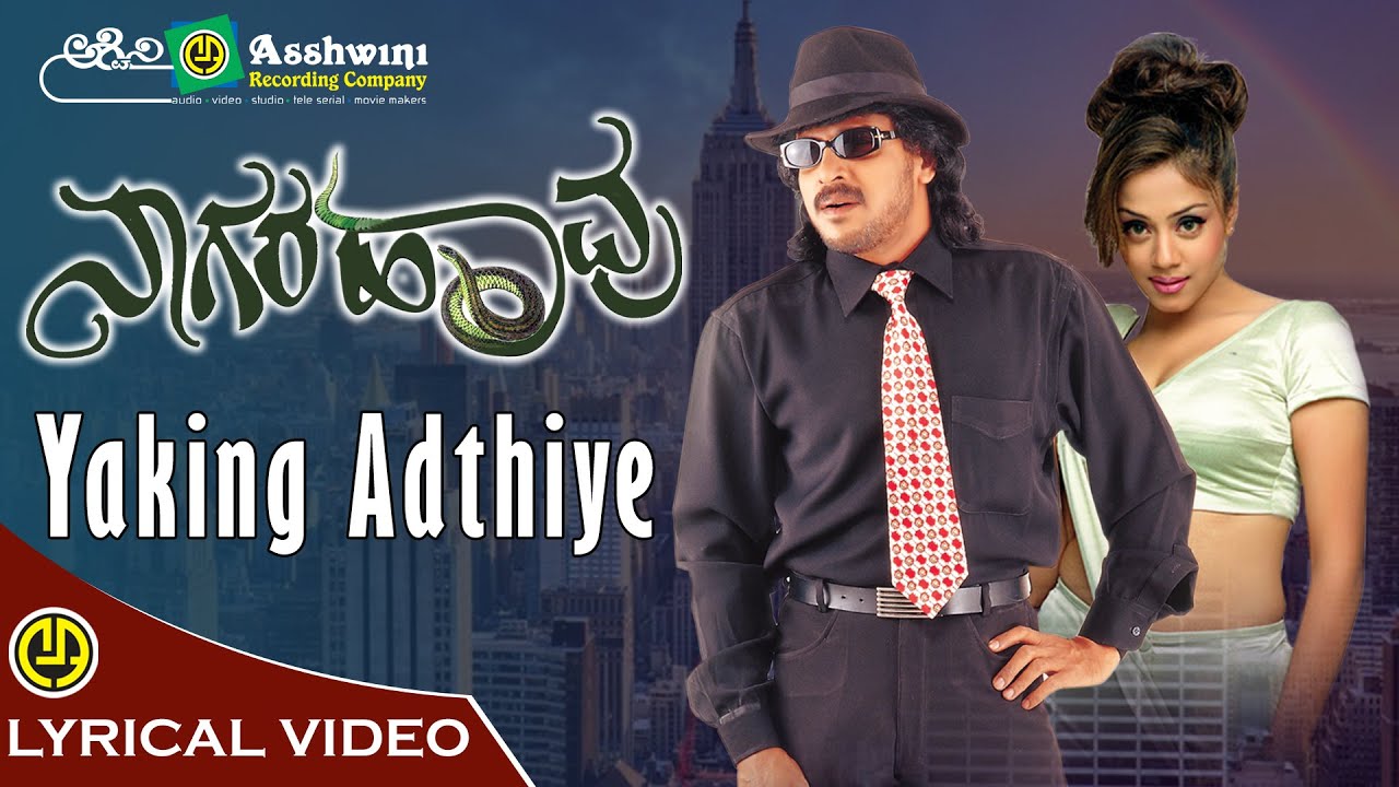 Yaking Adthiye Song Lyrics - Nagarahavu Movie
