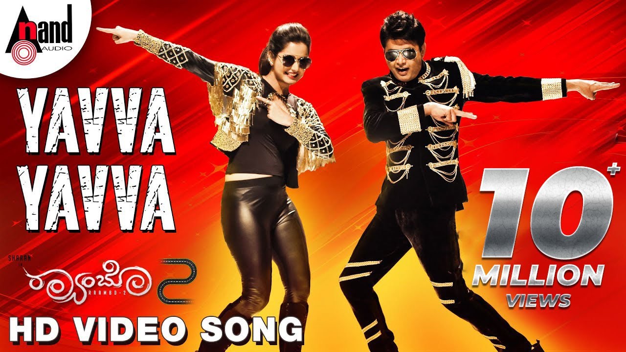 Yavva Yavva Song Lyrics - Raambo-2 Movie