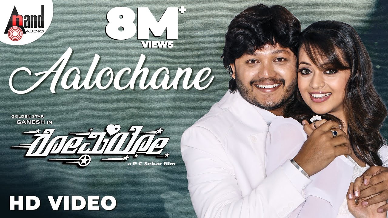 Aalochane Aaradhane Song Lyrics - Romeo Movie