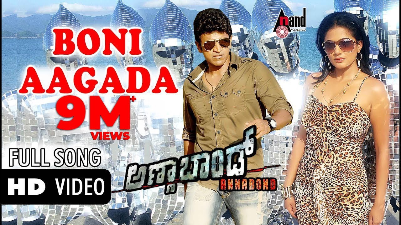 Boni Aagada Hrudayana Song Lyrics - Annabond  Movie