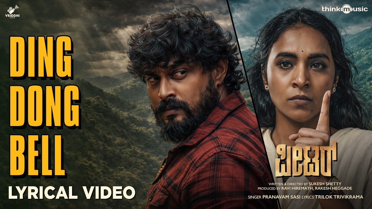 Ding Dong Bell Song Lyrics - Peter Movie