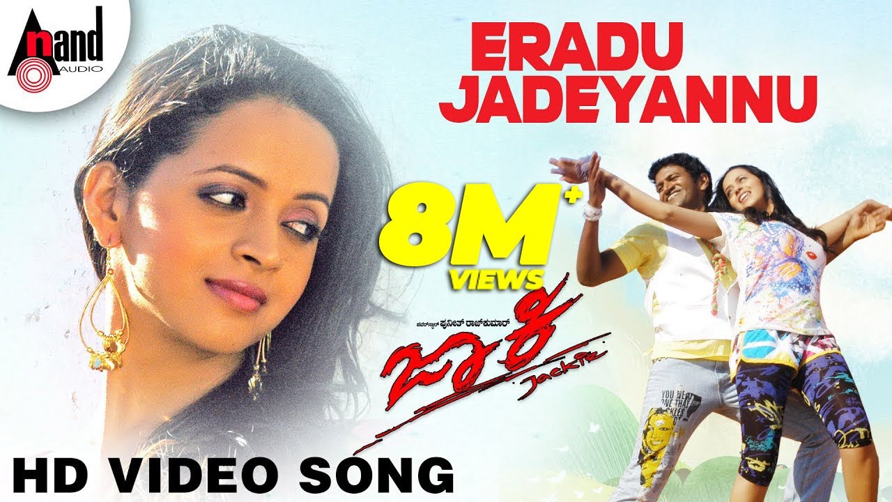 Eradu Jadeyannu Song Lyrics - Jackie Movie
