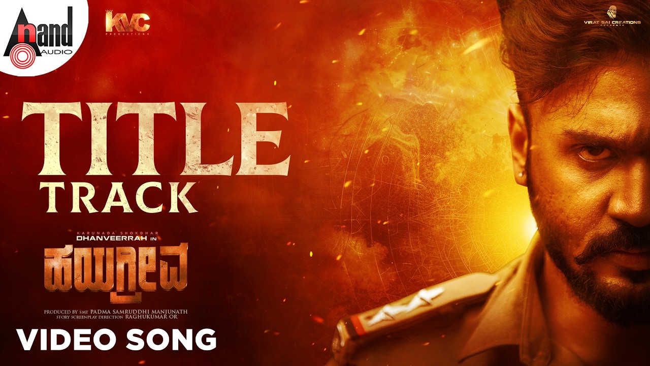 Hayagrriva Title Song Lyrics - Hayagrriva Movie