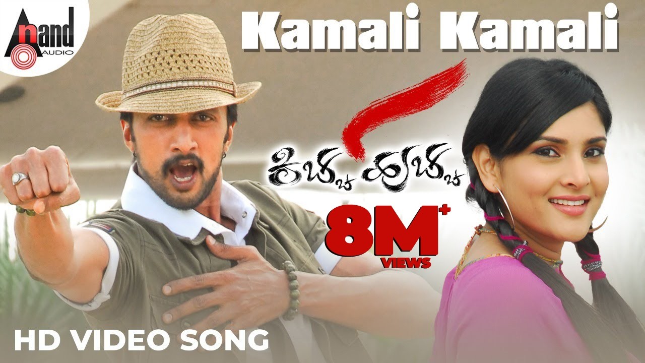 Kamali Kamali Song Lyrics - Kicha Hucha Movie