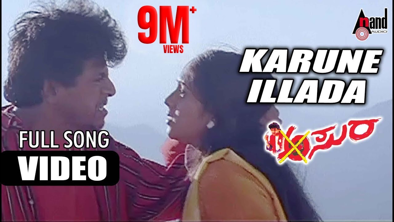 Karune Illade Song Lyrics - Asura Movie