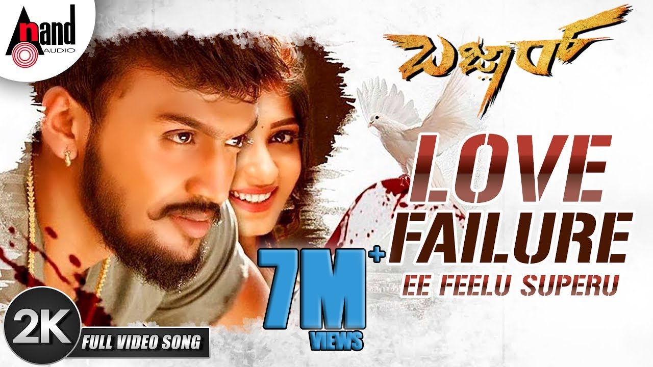Love Failure Song Lyrics - Bazaar Movie