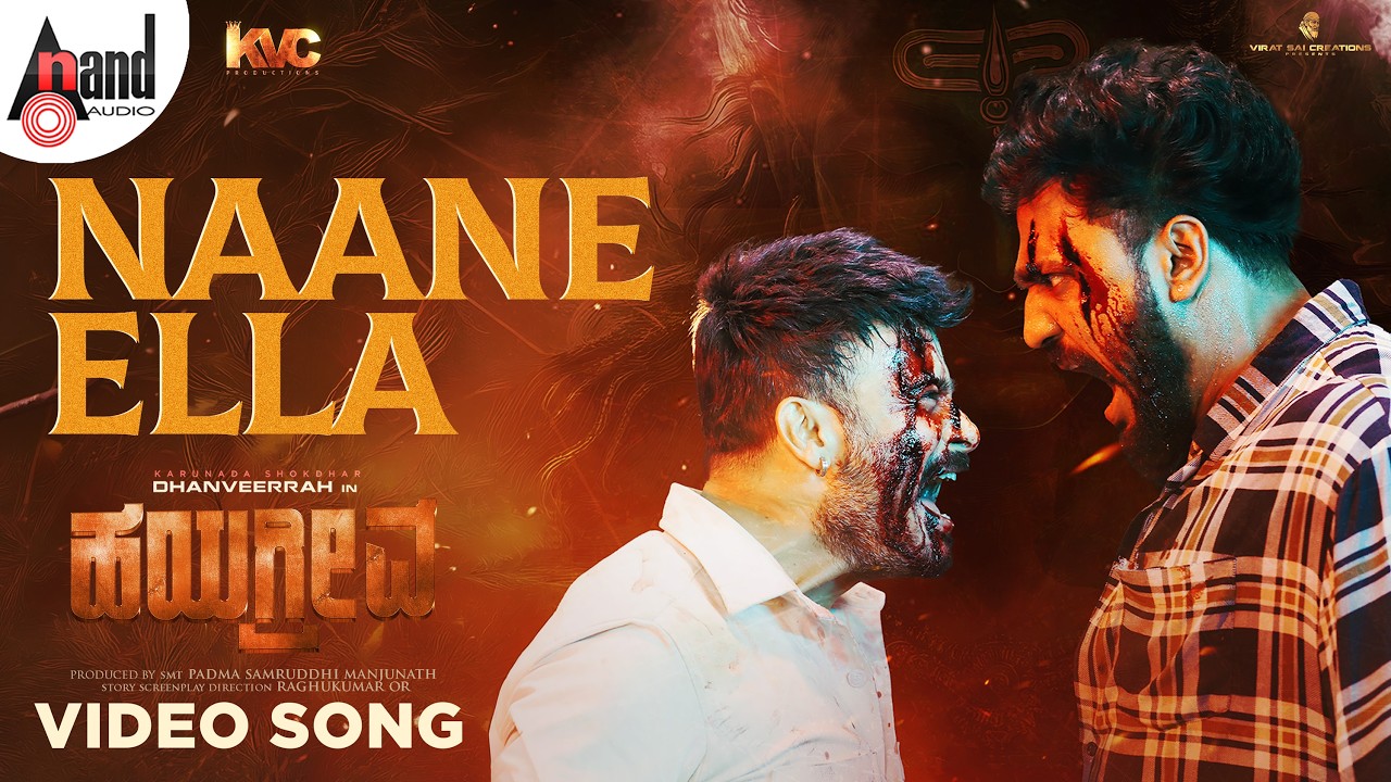 Naane ella Song Lyrics - Hayagrriva Movie