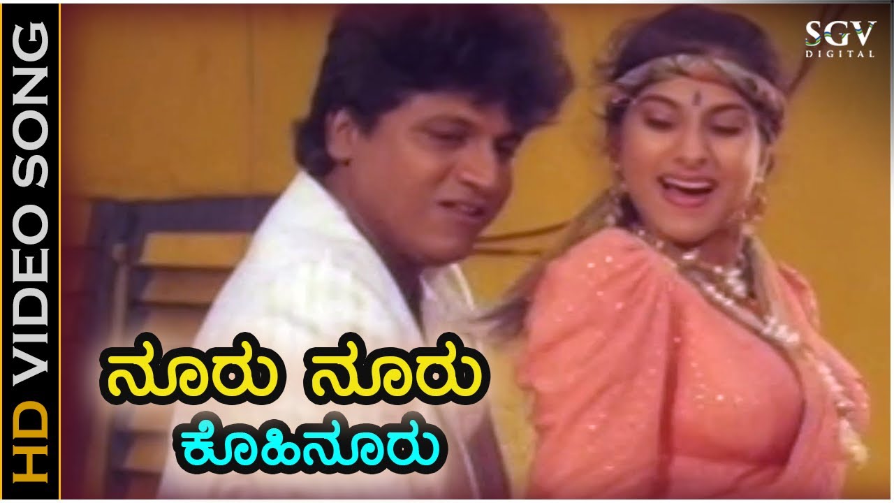 Nooru Nooru Kohinooru Song Lyrics - Mutthanna Movie