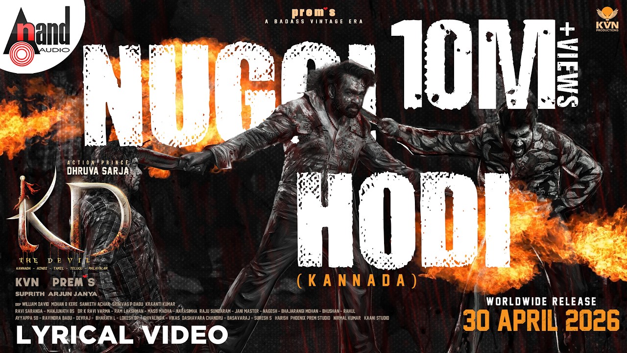 Nuggi Hodi  Song Lyrics - KD Movie
