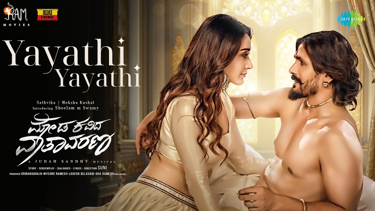 Yayathi Yayathi Song Lyrics - Moda Kavida Vaatavarana Movie