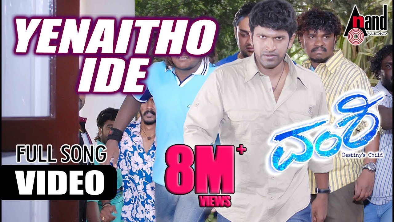 Yenaitho Idenaytho Song Lyrics - Vamshi Movie