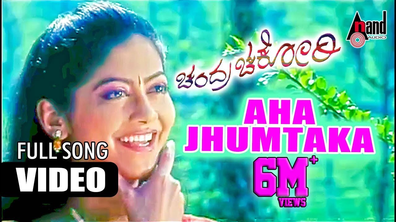 Aha Jhumtaka Song Lyrics - Chandra Chakori Movie