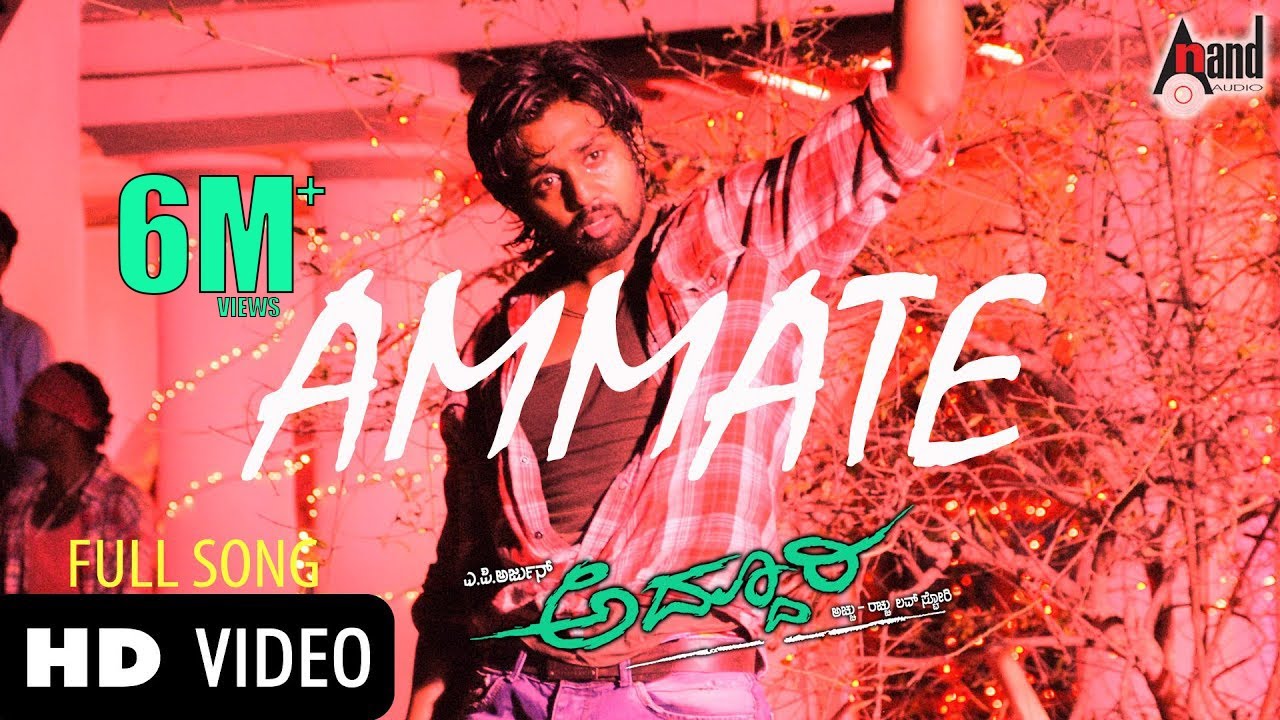 Ammate Song Lyrics - Addhuri Movie