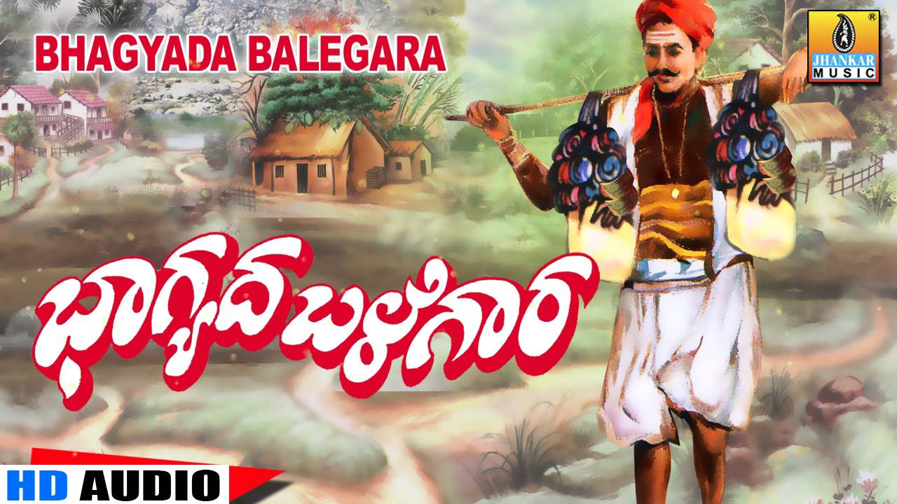 Bagyada Balegaara Song Lyrics