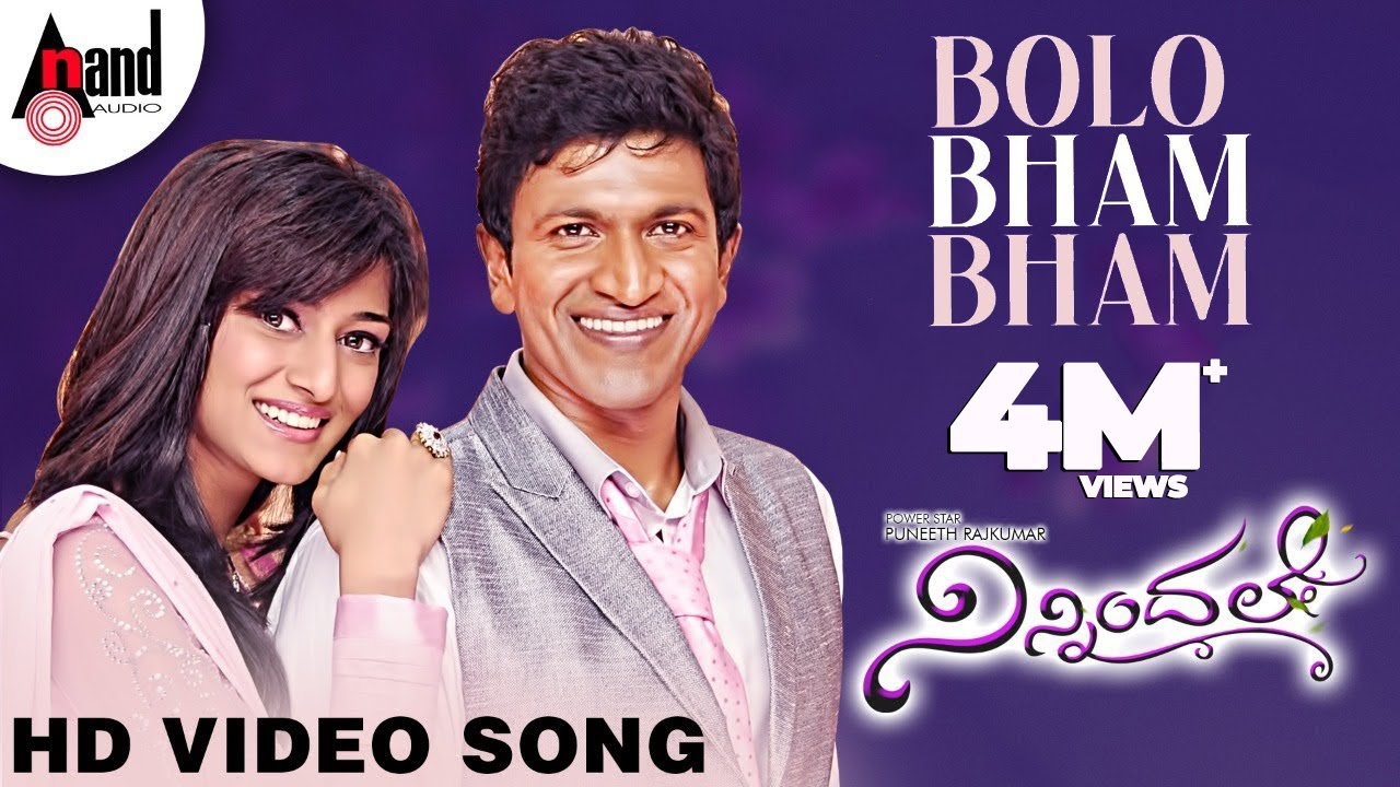Bolo Bham Bham Song Lyrics - Ninnindale Movie