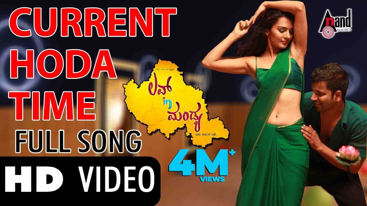 Currentu Hodha Timeali Song Lyrics - Love In Mandya Movie