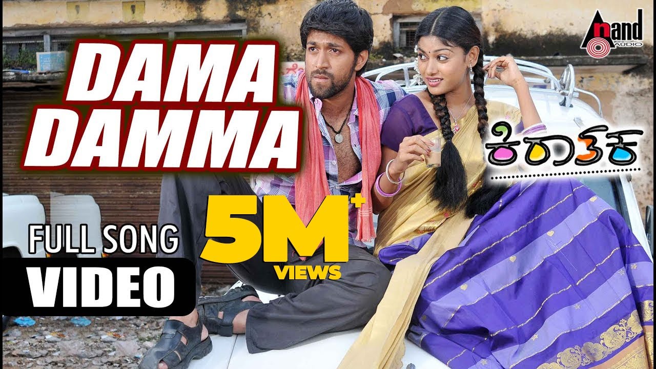 Dama Damma Song Lyrics - Kiraathaka Movie