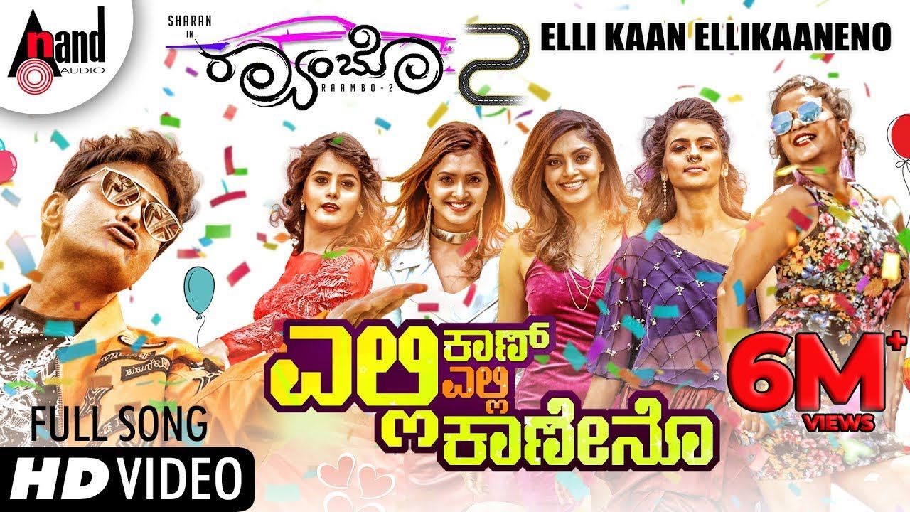 Elli Kaan Elli Kaneno Song Lyrics - Raambo-2 Movie