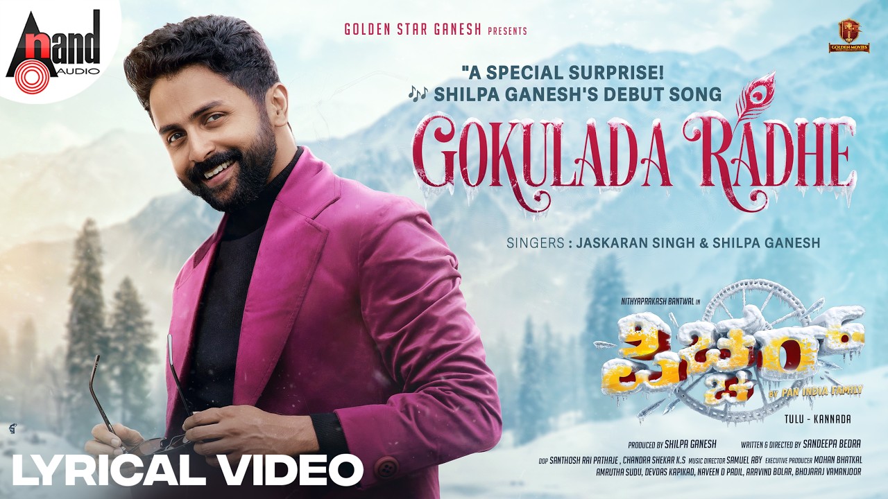 Gokulad Radhe Song Lyrics - PICTURE Movie
